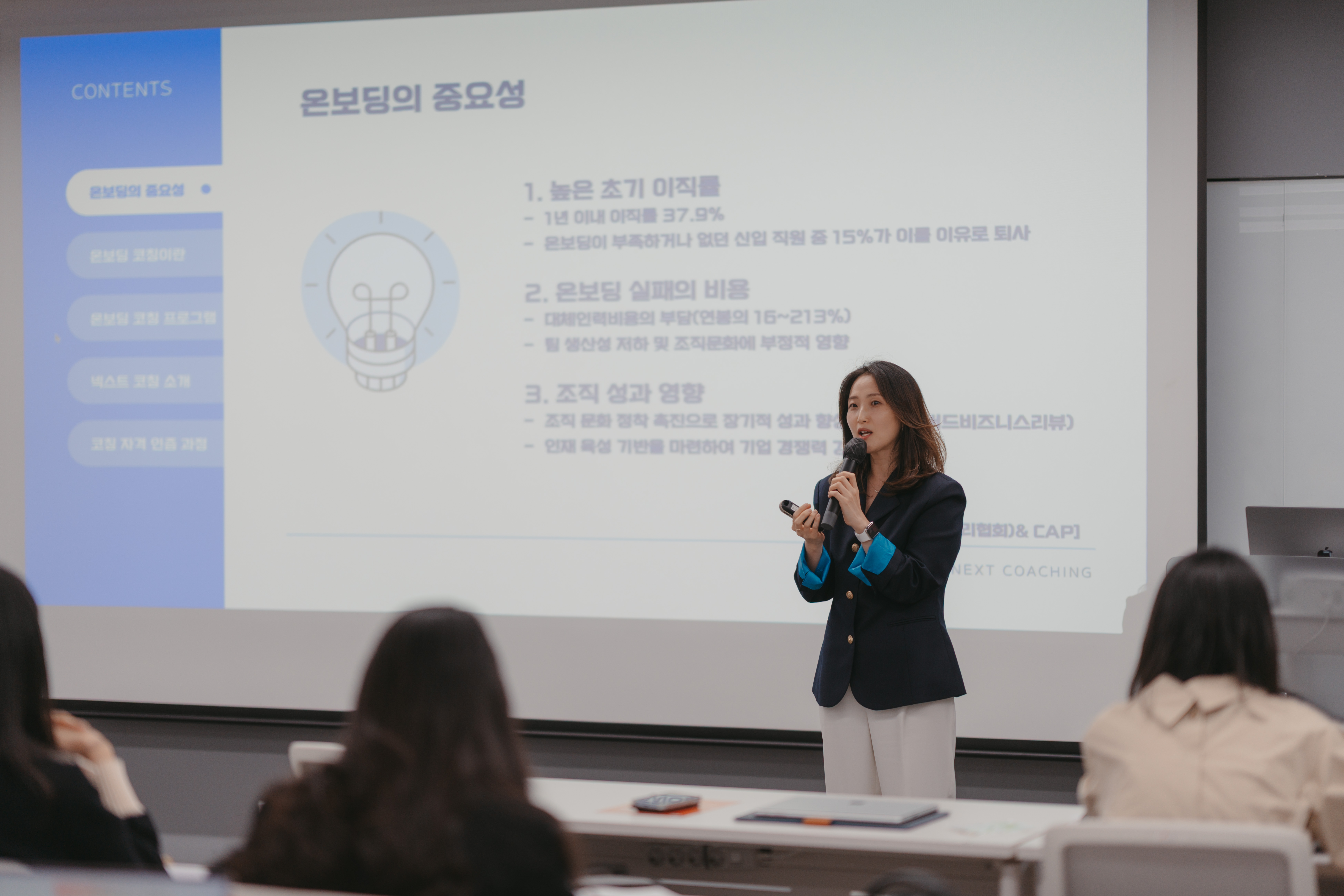 강의 현장